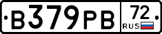В379РВ72 - 