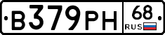 В379РН68 - 