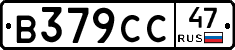 В379СС47 - 