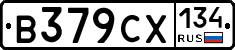 В379СХ134 - 