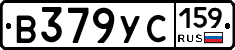 В379УС159 - 