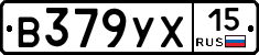 В379УХ15 - 