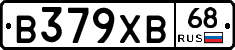 В379ХВ68 - 