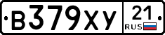 В379ХУ21 - 