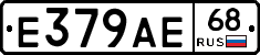 Е379АЕ68 - 