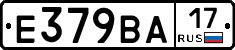 Е379ВА17 - 