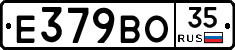 Е379ВО35 - 