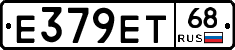 Е379ЕТ68 - 
