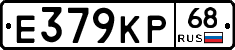 Е379КР68 - 