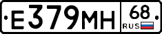 Е379МН68 - 