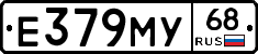 Е379МУ68 - 