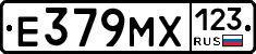 Е379МХ123 - 