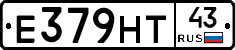 Е379НТ43 - 