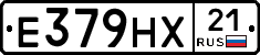 Е379НХ21 - 