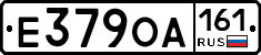 Е379ОА161 - 