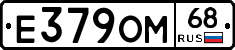 Е379ОМ68 - 