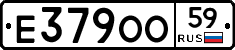 Е379ОО59 - 