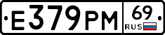 Е379РМ69 - 