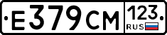 Е379СМ123 - 
