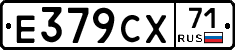 Е379СХ71 - 