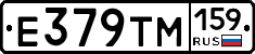 Е379ТМ159 - 