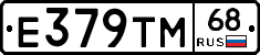 Е379ТМ68 - 