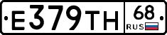 Е379ТН68 - 