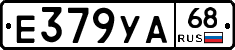 Е379УА68 - 