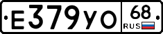 Е379УО68 - 
