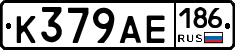 К379АЕ186 - 
