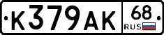 К379АК68 - 