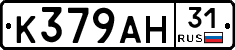 К379АН31 - 