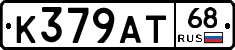 К379АТ68 - 