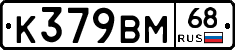 К379ВМ68 - 