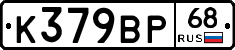 К379ВР68 - 
