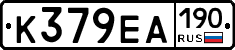 К379ЕА190 - 