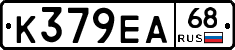 К379ЕА68 - 