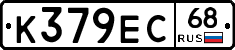 К379ЕС68 - 