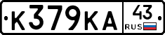 К379КА43 - 