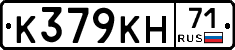 К379КН71 - 