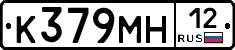 К379МН12 - 