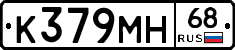 К379МН68 - 