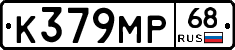 К379МР68 - 