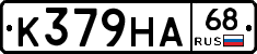 К379НА68 - 