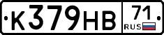 К379НВ71 - 