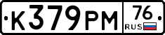 К379РМ76 - 