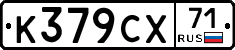 К379СХ71 - 