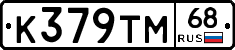 К379ТМ68 - 