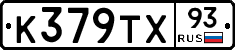 К379ТХ93 - 