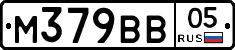 М379ВВ05 - 